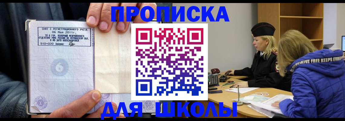 купить прописку в Серпухове