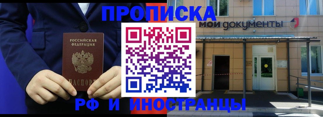 временная регистрация законно в Серпухове