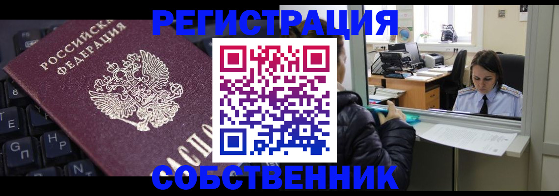 прописка поиск в Серпухове