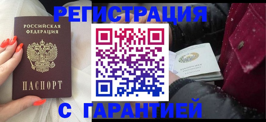 прописка в Серпухове